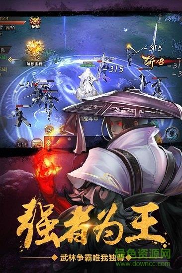 绝世武林极武尊版本手游  v1.8.798图2