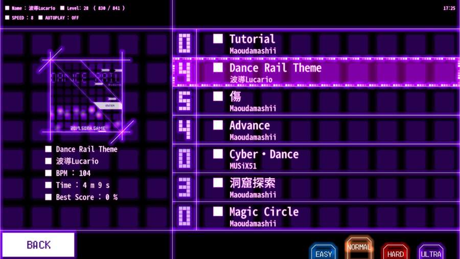 DanceRail  v1.0.0图3