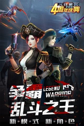 火线精英最新版  v0.9.35.387217图1