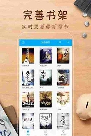 翻阅全本小说  v2.2.1图1