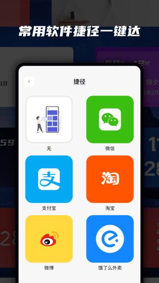 万能小组件  v20220405图3