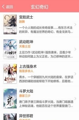 酷爱小说  v4.0.1.6图2