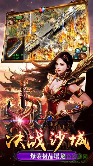 至尊传奇h5版  v2.0.22图4