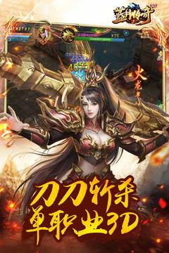 蓝月传奇手机版  v2.0617.0016图5