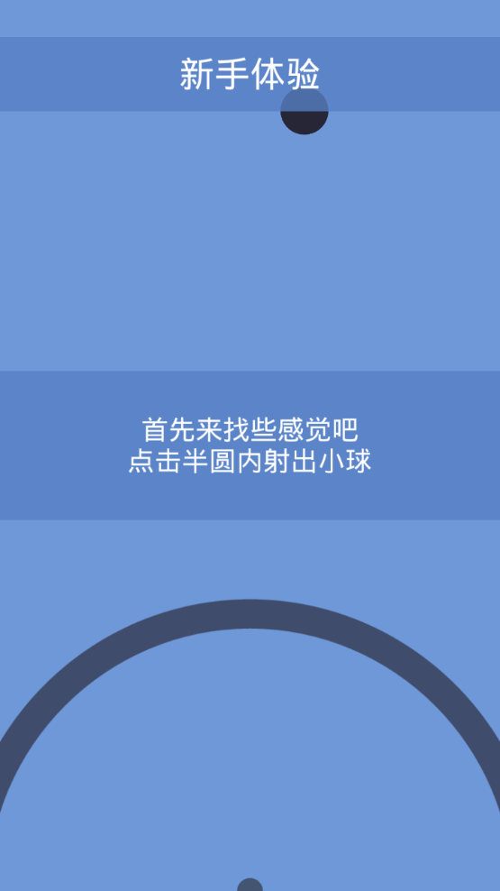 不要掉下来手机版  v1.0.0图2