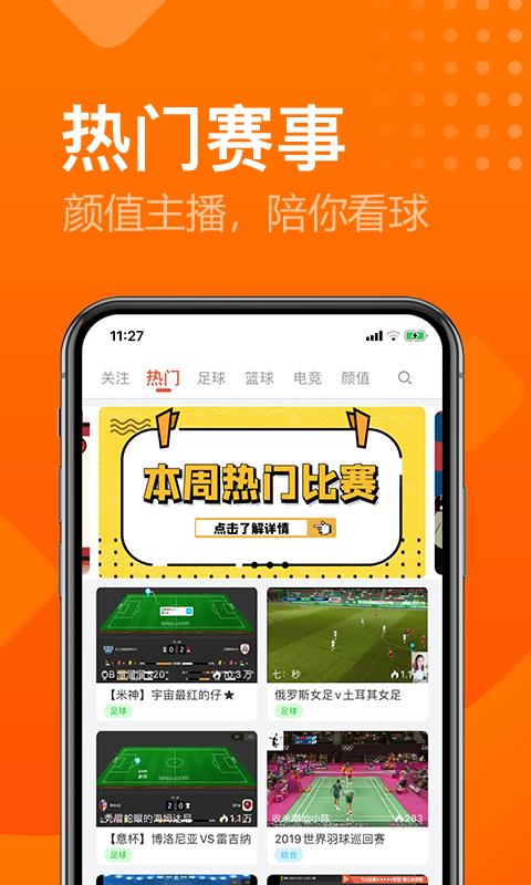 收米体育直播nba  v1.0.2图2