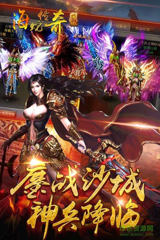 海蛇传奇华为手机版  v1.4.3图3