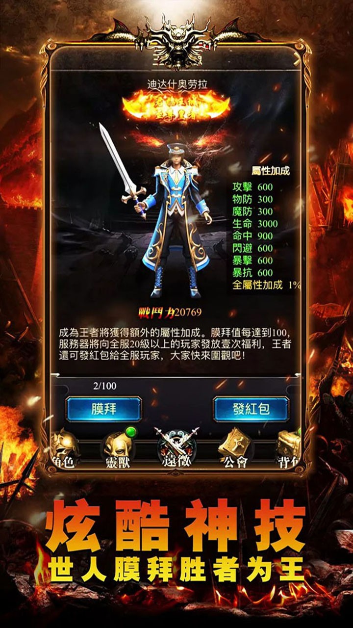 魔禁果盘版  v1.0.0图5