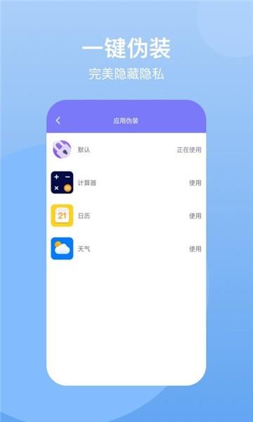 葫芦隐藏空间  v1.1.6图2