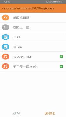 任我铃  v6.6图3