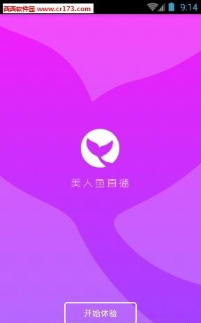 美丽播直播  v1.0.3图3