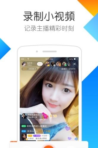 一直播官方最新版  v1.5.9.1图1