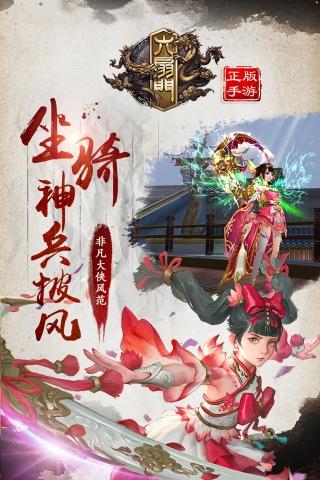 六扇门手游  v1.7.0图4