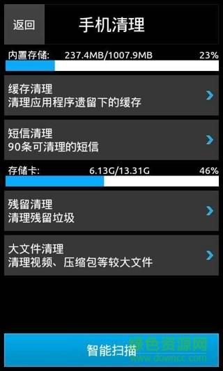 奇兔卫士  v1.2.8.20图1