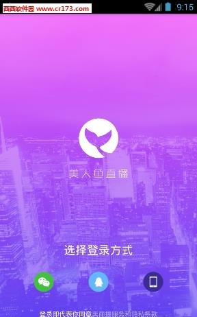 美丽播直播  v1.0.3图2