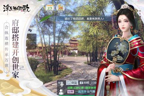 浮生为卿歌vivo版  v2.2.6图1