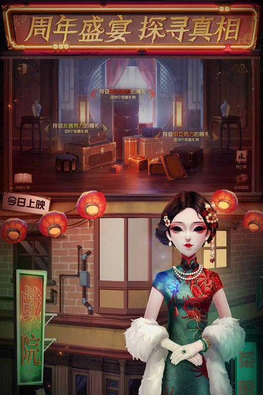 第五人格最初版本  v1.5.76图1