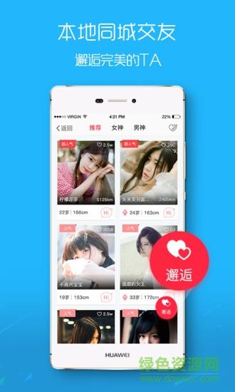 延边大事爆  v5.4.1.1图4