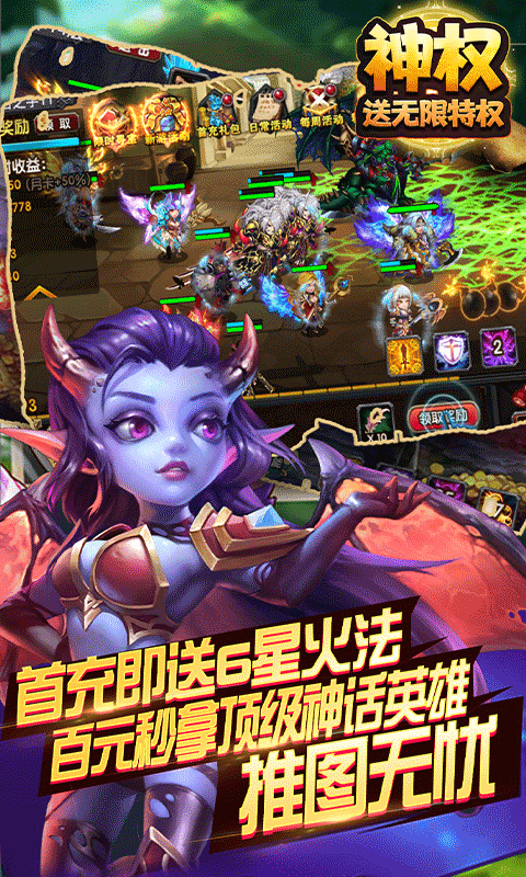 神权GM版  v1.0.0图5