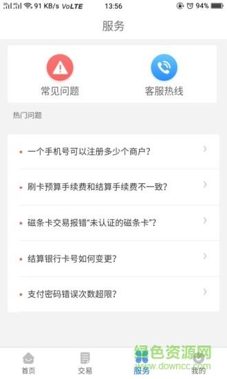 易联易卡宝  v2.4.0图3