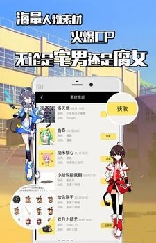 不画漫画小米版