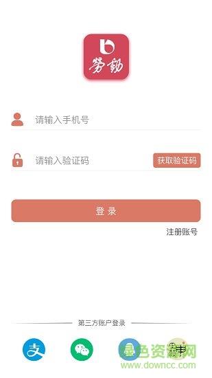 劳动观察  v1.0.103图1