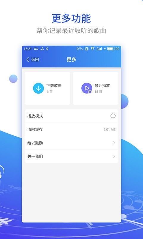 DJ串烧集  v1.5.3图4