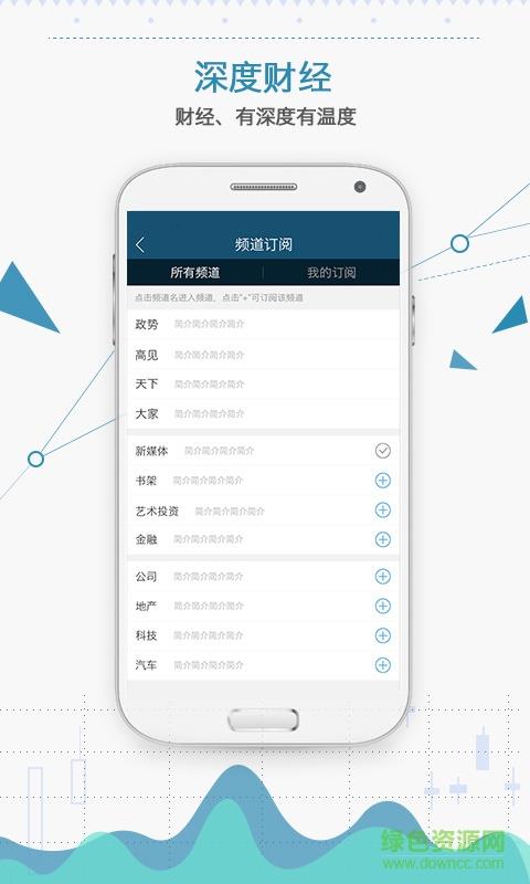 时代财经  v5.1.9图3