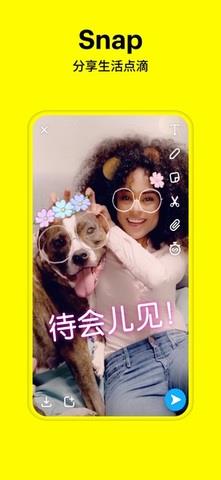 snapchat中国版