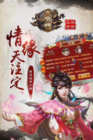 六扇门手游  v1.7.0图1