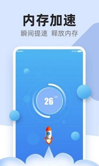 超强清理极速版  v1.0.2图1