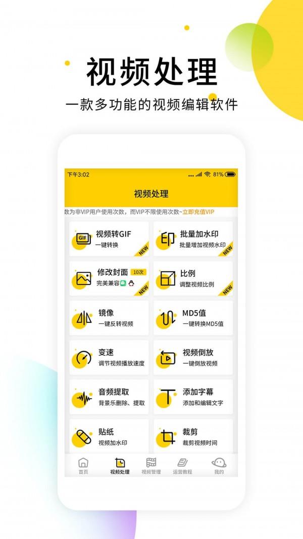 小视频无水印解析器  v2.5.1图2