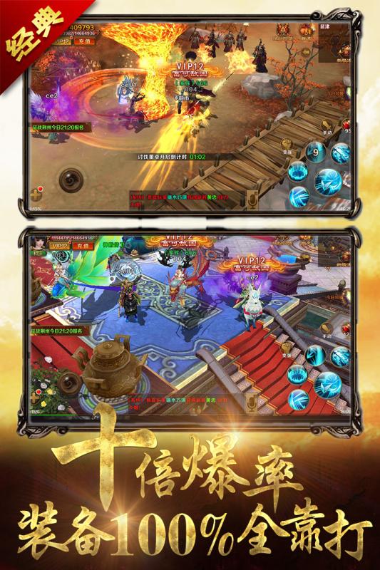 青龙偃月刀手游  v1.0.8图4