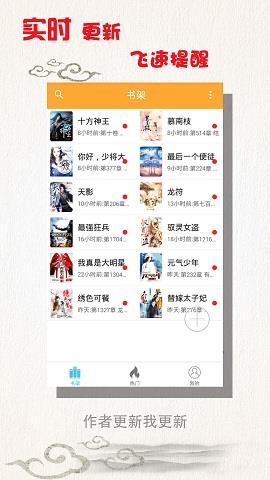 枕读小说阅读器  v1.0图3
