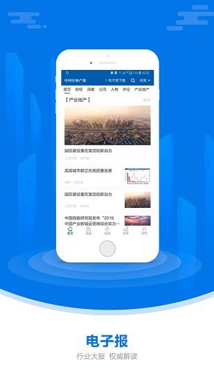 中房报  v2.1图1