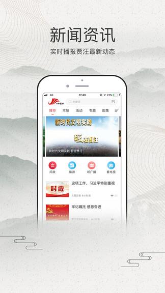 山水贾汪  v1.2图3