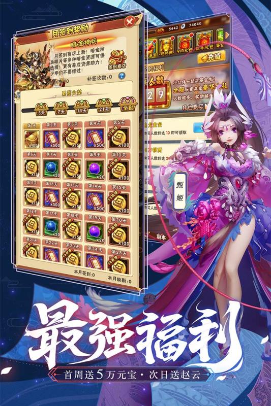 少年三国志重制版  v8.5.20图3