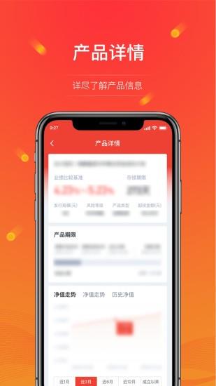 光大信托  v7.1.3图4