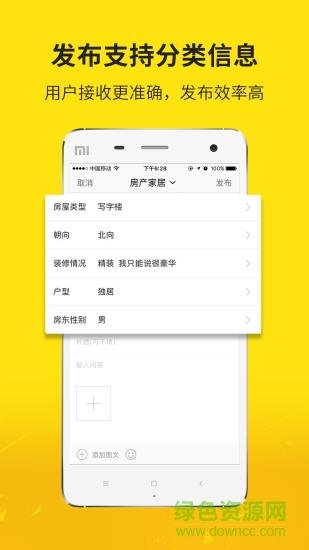 大美肥东  v5.3.5图1