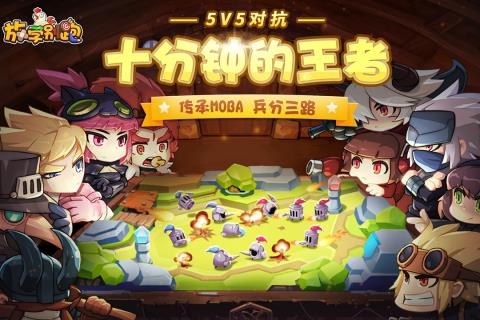 放学别跑无限金币版  v2.7.0图1