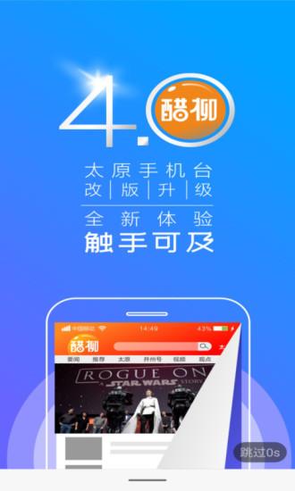 醋柳  v4.0.7图2