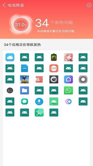 手机省电专家  v1.1图2