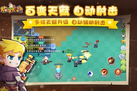 放学别跑无限金币版  v2.7.0图2