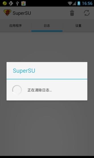 SuperSU权限管理  v2.46图1