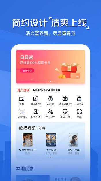 浦大喜奔最新版本  v7.2.2图3