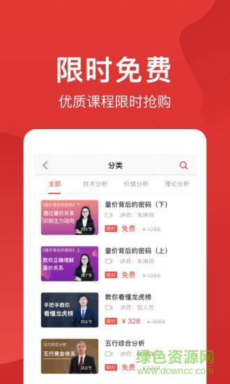 赢大师  v1.6.0图4