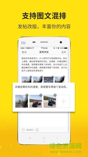 大美肥东  v5.3.5图2