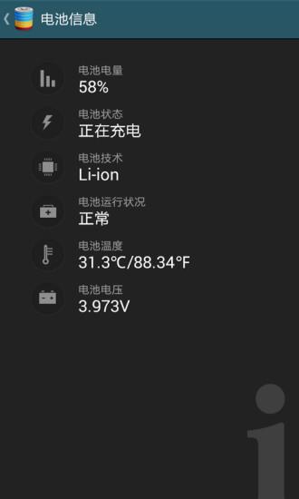 智能省电王  v5.1.11图2