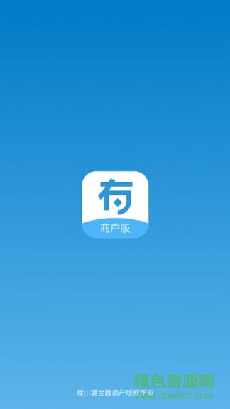 度小满金融商户  v3.4.0图1