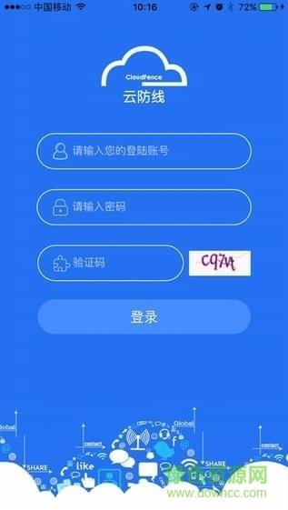 蓝盾云防线  v1.0.0图2